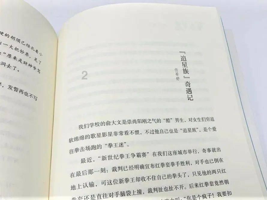 大富翁9