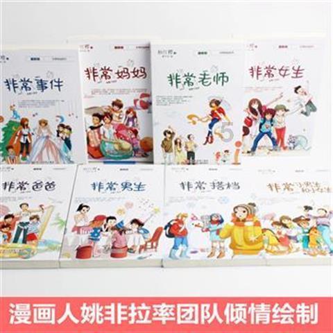 一个女人与你说找老婆不如找情人什么意思游戏画面