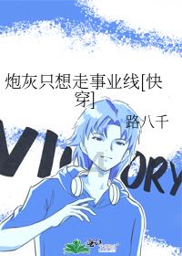 星露谷物语