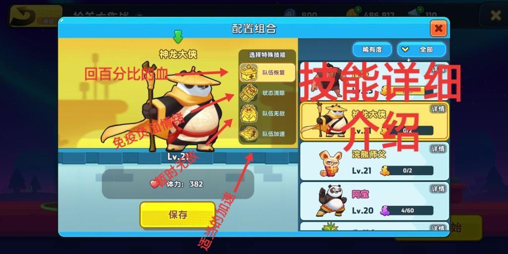 奇异人生2