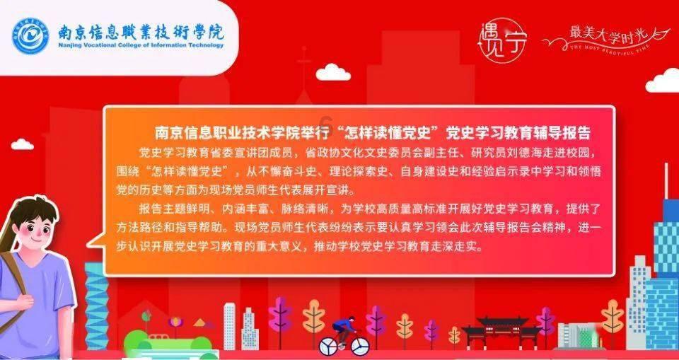 校园追星变形记
