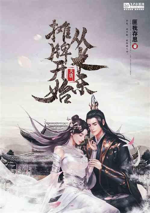 逃离天鹅森林